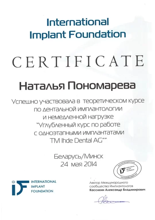 Сертификат