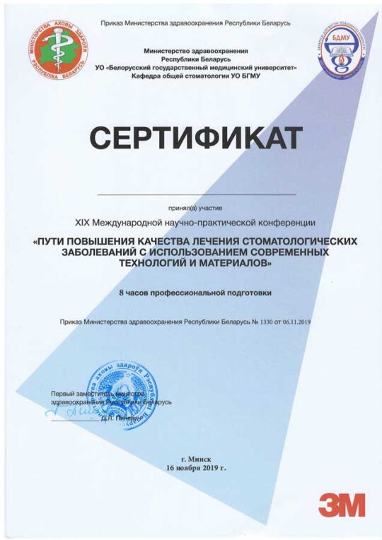 Сертификат Рыбак