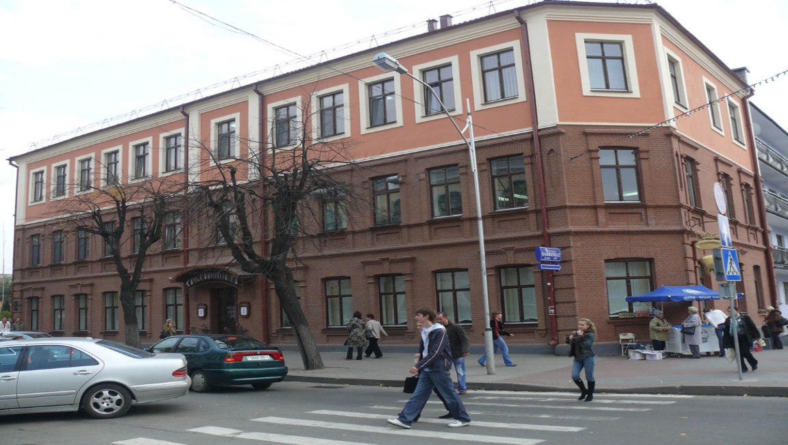 Минская областная государственная поликлиника