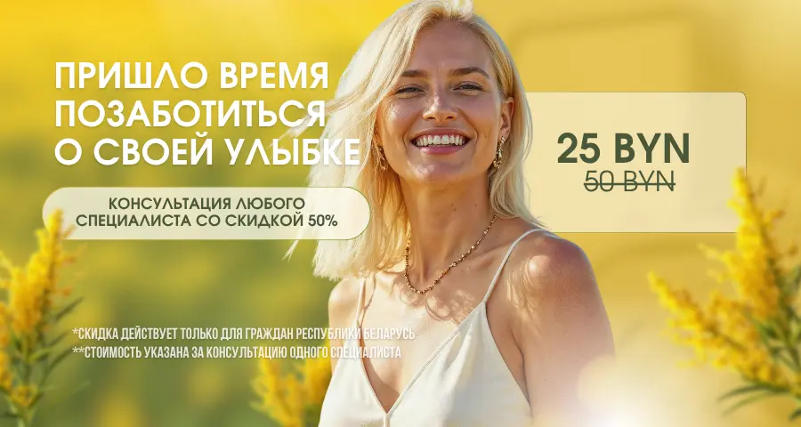 Акция месяца