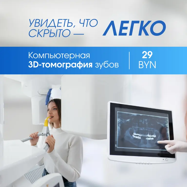 Акция на 3д снимок