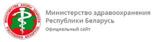 Минздрав Беларуси