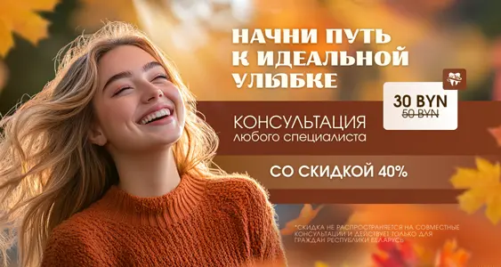 Акция месяца