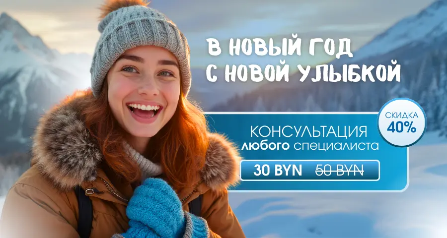 Акция месяца