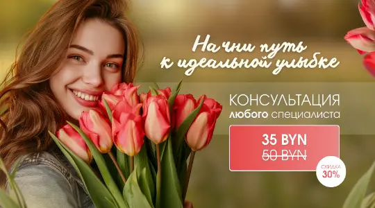 Акция месяца