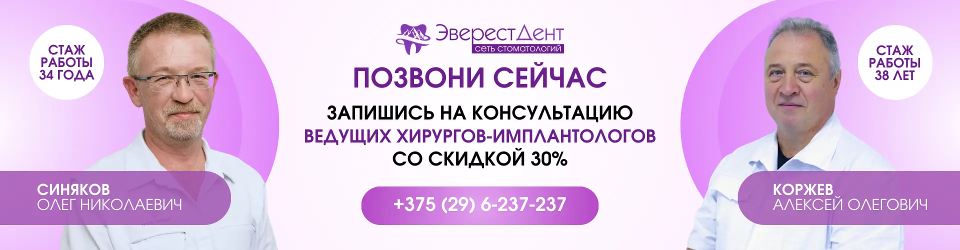 Акция Профи