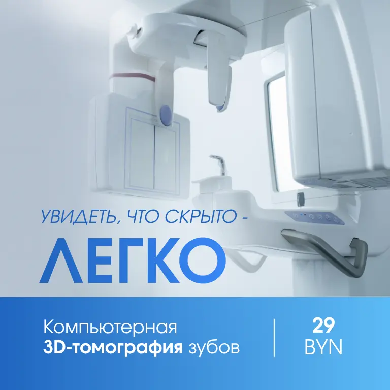 Акция на 3д снимок