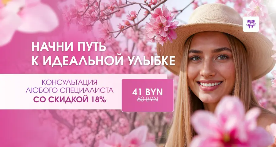 Акция месяца