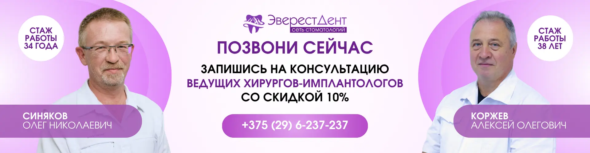 Акция Профи