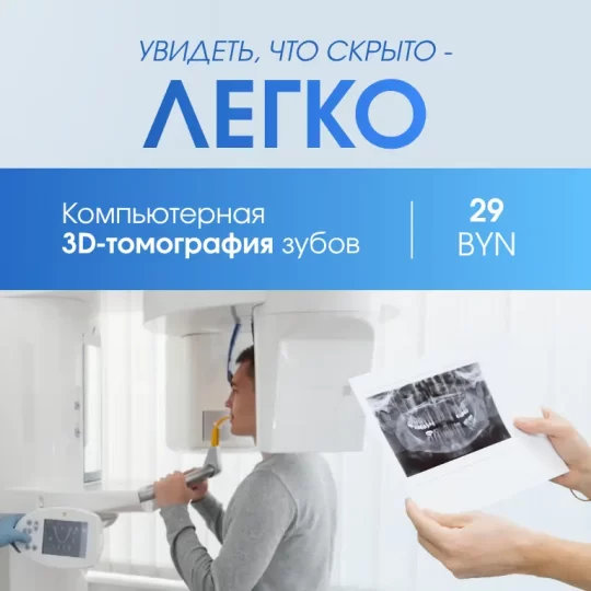 акция на 3d снимок