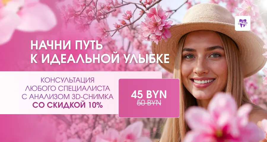 Акция месяца