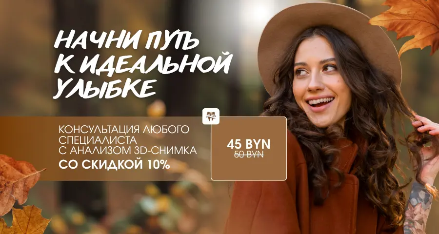 Акция месяца