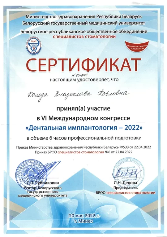 Сертификат Коледа